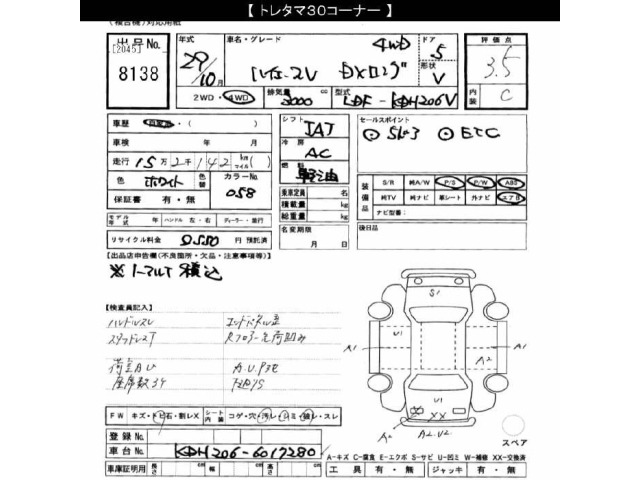 Toyota HIACE VAN 2017 7173008-2