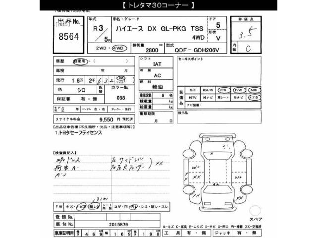 Toyota HIACE VAN 2021 7173102-2