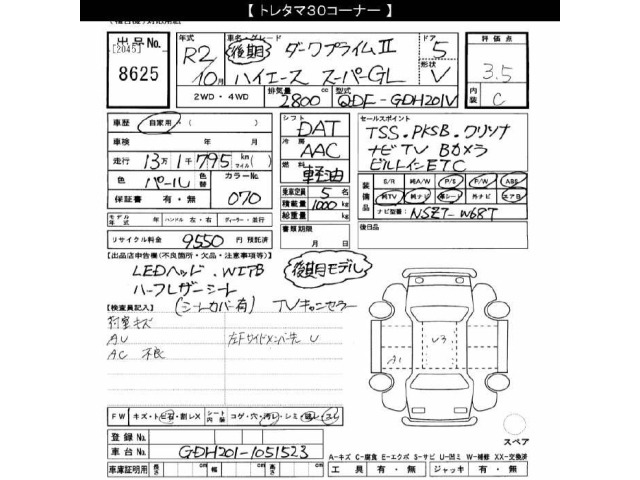 Toyota HIACE VAN 2020 7173141-2