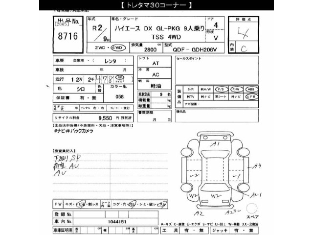 Toyota HIACE VAN 2020 7173150-2