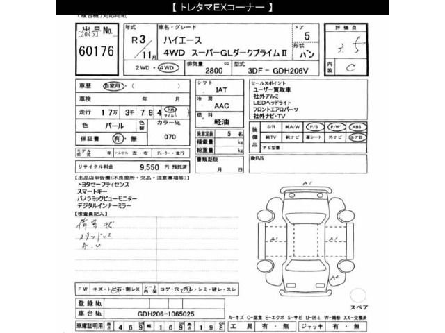 Toyota HIACE VAN 2021 7173172-2