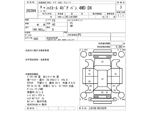 Toyota HIACE VAN 1997 7173459-2