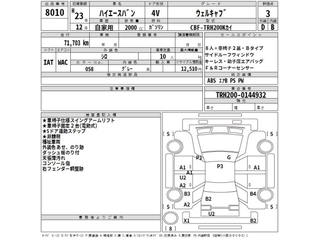 Toyota HIACE VAN 2011 7173462-2