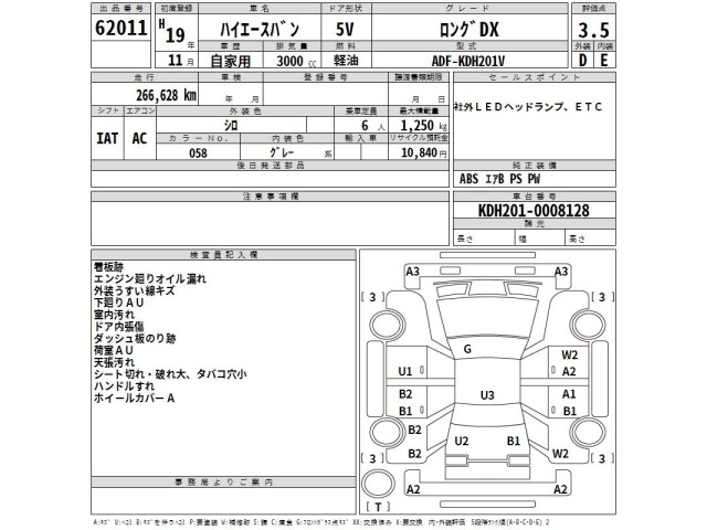 Toyota HIACE VAN 2007 7173463-2