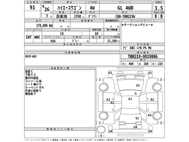 Toyota HIACE WAGON 2014 7179841-2