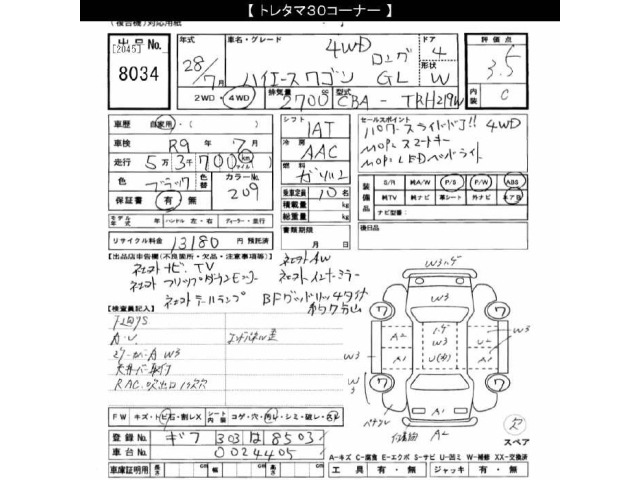 Toyota HIACE WAGON 2016 7179897-2