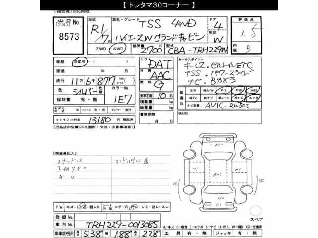 Toyota HIACE WAGON 2019 7179906-2