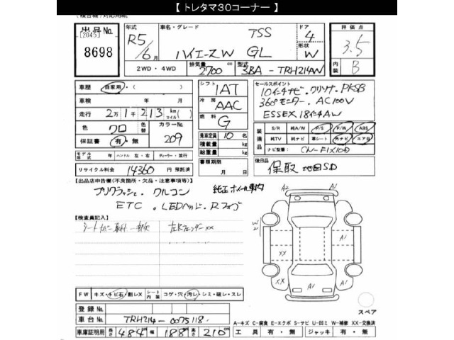 Toyota HIACE WAGON 2023 7179910-2