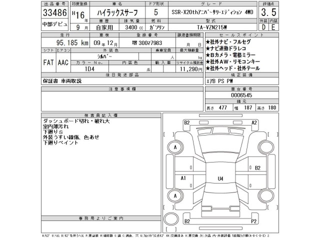 Toyota HILUX SURF 2004 7179879-2