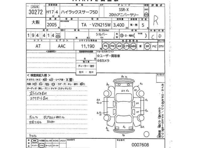 Toyota HILUX SURF 2005 7179945-2