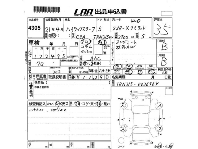 Toyota HILUX SURF 2009 7179979-2