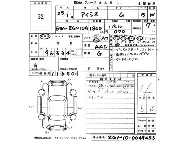 Toyota ISIS 2013 7177240-2