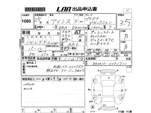 Toyota ISIS 2013 7177278-2