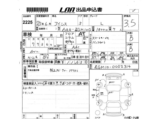 Toyota ISIS 2013 7177304-2