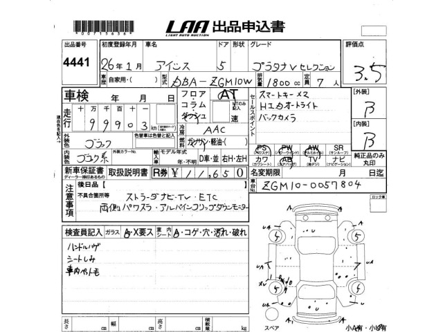 Toyota ISIS 2014 7177308-2