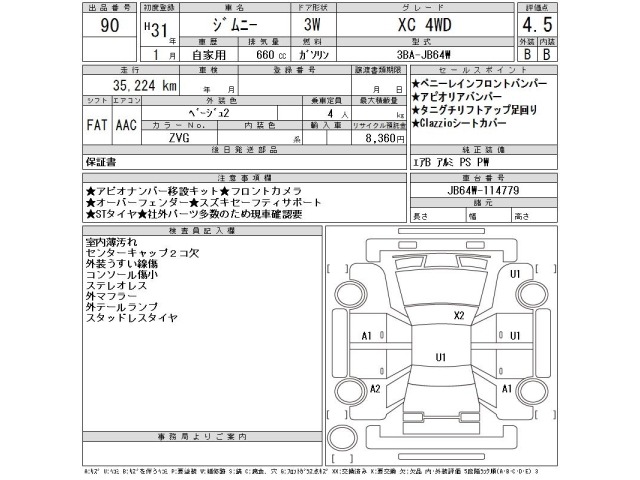 Suzuki JIMNY 2019 7183583-2