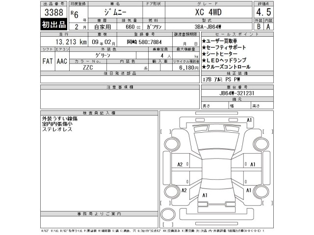 Suzuki JIMNY 2024 7183586-2