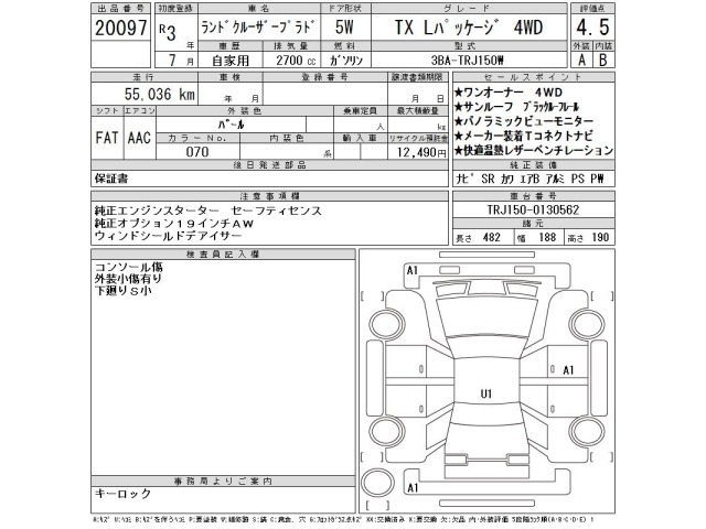Toyota LAND CRUISER PRADO 2021 7166173-2