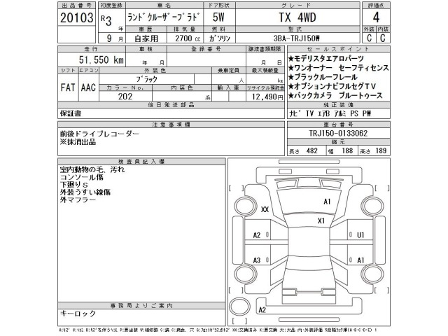Toyota LAND CRUISER PRADO 2021 7166174-2