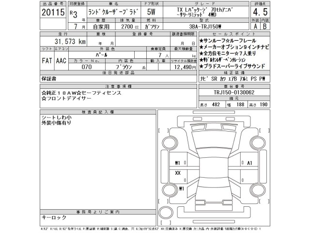 Toyota LAND CRUISER PRADO 2021 7166193-2