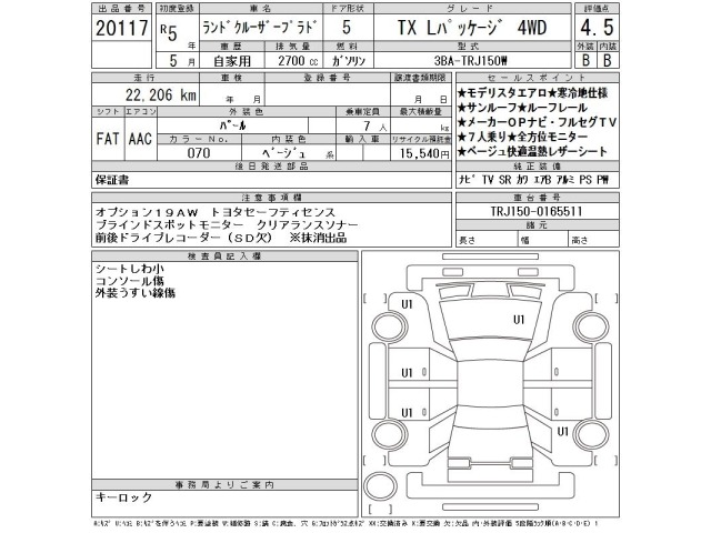 Toyota LAND CRUISER PRADO 2023 7166203-2