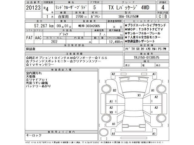 Toyota LAND CRUISER PRADO 2022 7166210-2