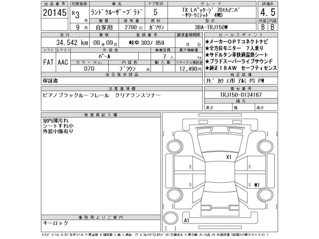 Toyota LAND CRUISER PRADO 2021 7166251-2