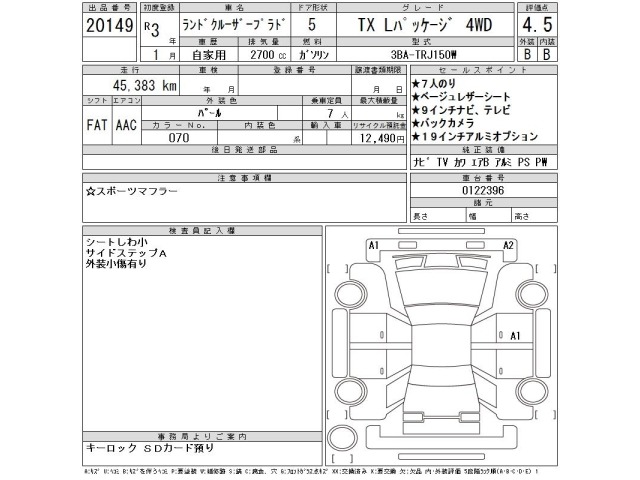 Toyota LAND CRUISER PRADO 2021 7166263-2