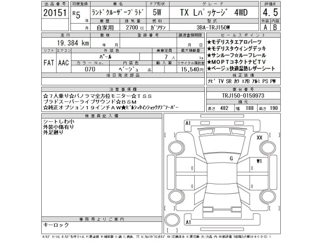 Toyota LAND CRUISER PRADO 2023 7166270-2