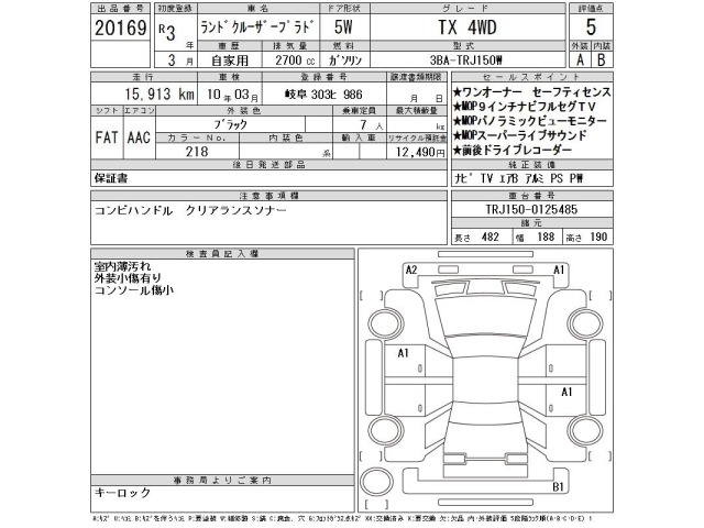 Toyota LAND CRUISER PRADO 2021 7166302-2