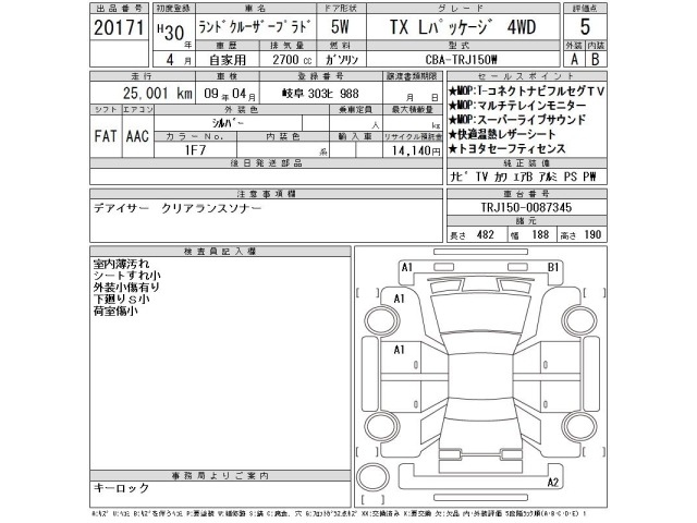 Toyota LAND CRUISER PRADO 2018 7166305-2