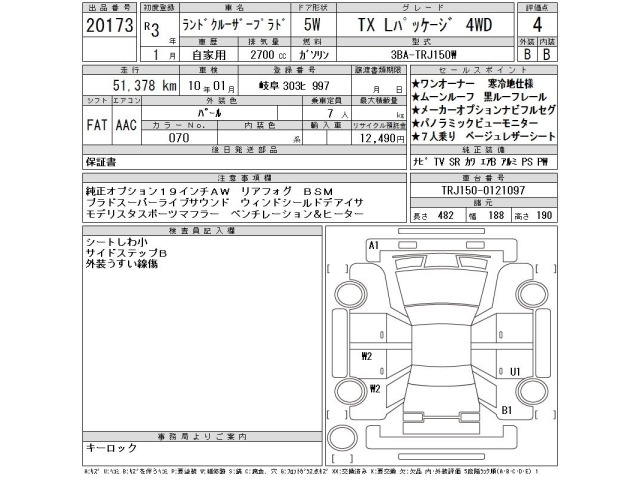 Toyota LAND CRUISER PRADO 2021 7166306-2