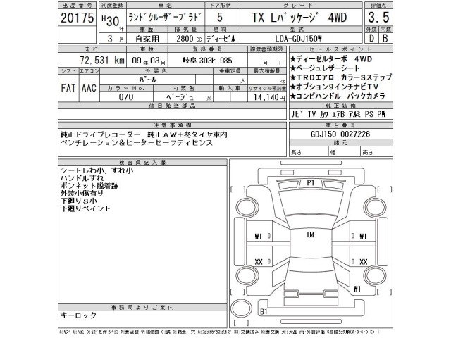 Toyota LAND CRUISER PRADO 2018 7166318-2
