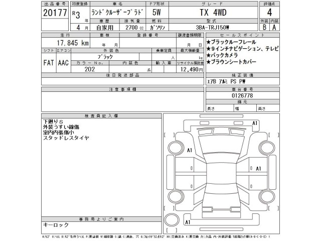 Toyota LAND CRUISER PRADO 2021 7166319-2