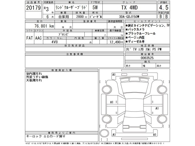 Toyota LAND CRUISER PRADO 2021 7166337-2