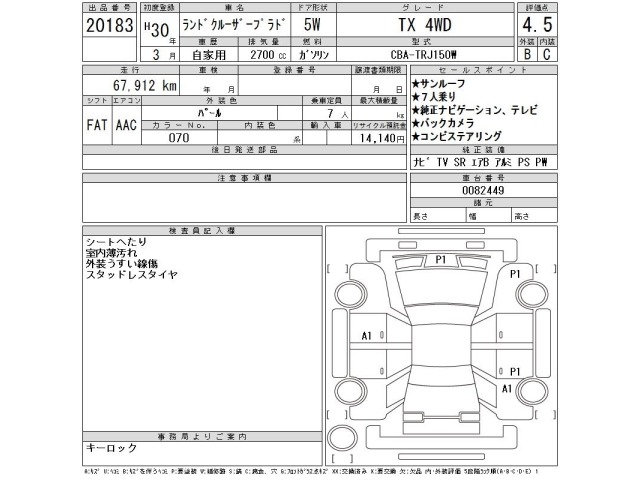Toyota LAND CRUISER PRADO 2018 7166351-2