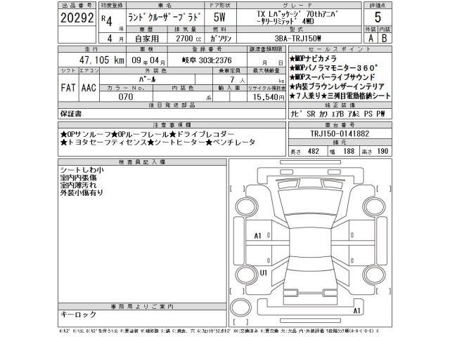 Toyota LAND CRUISER PRADO 2022 7166353-2