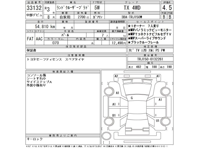 Toyota LAND CRUISER PRADO 2021 7166403-2