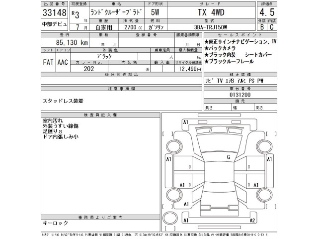 Toyota LAND CRUISER PRADO 2021 7166413-2