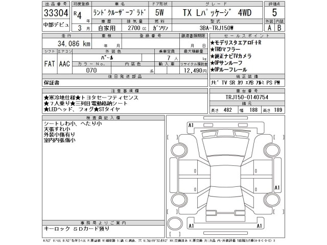 Toyota LAND CRUISER PRADO 2022 7166465-2