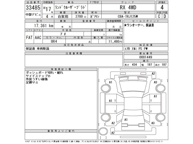 Toyota LAND CRUISER PRADO 2005 7166489-2