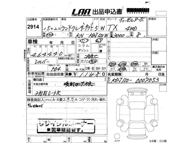 Toyota LAND CRUISER PRADO 2003 7166524-2