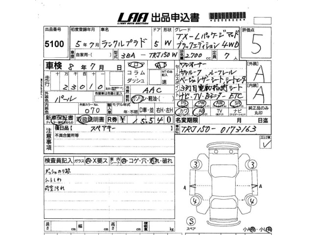 Toyota LAND CRUISER PRADO 2023 7166533-2