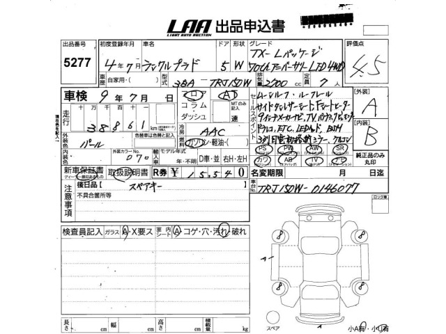 Toyota LAND CRUISER PRADO 2022 7166538-2