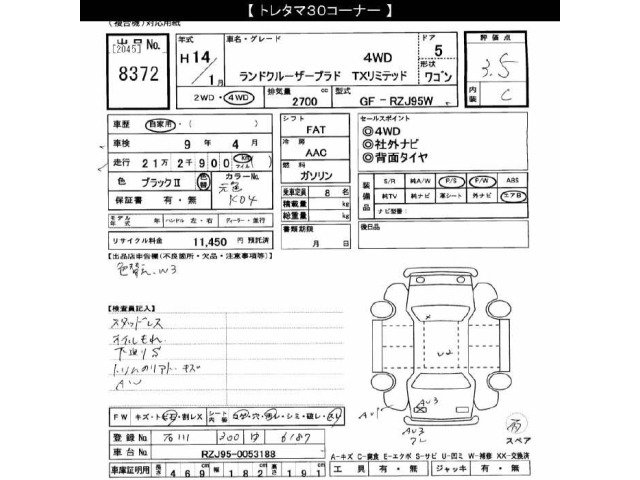Toyota LAND CRUISER PRADO 2002 7168214-2