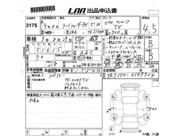 Toyota LAND CRUISER PRADO 2022 7168218-2