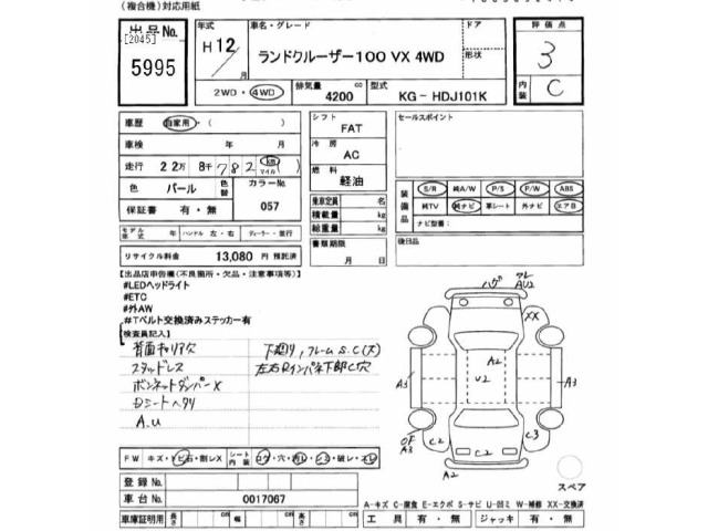 Toyota LAND CRUISER 2000 7173906-2