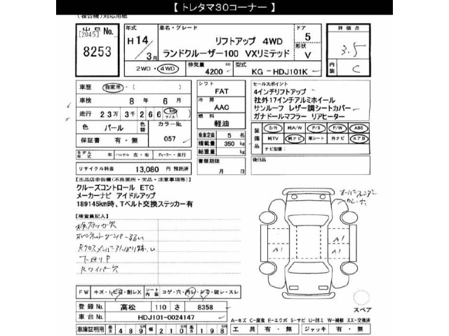 Toyota LAND CRUISER 2002 7173936-2