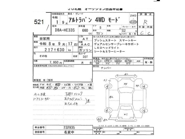 Suzuki LAPIN 2019 7183530-2