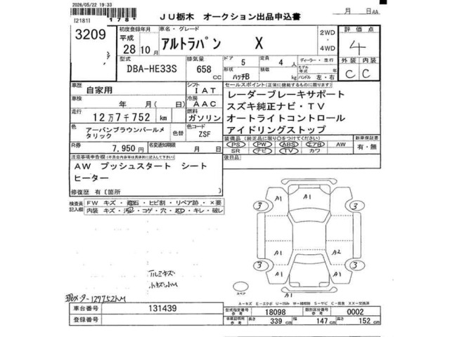 Suzuki LAPIN 2016 7183535-2